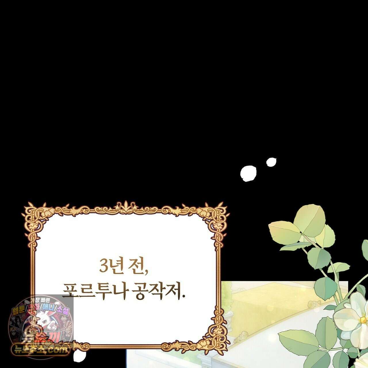 늑대 공작의 비밀 11화 31