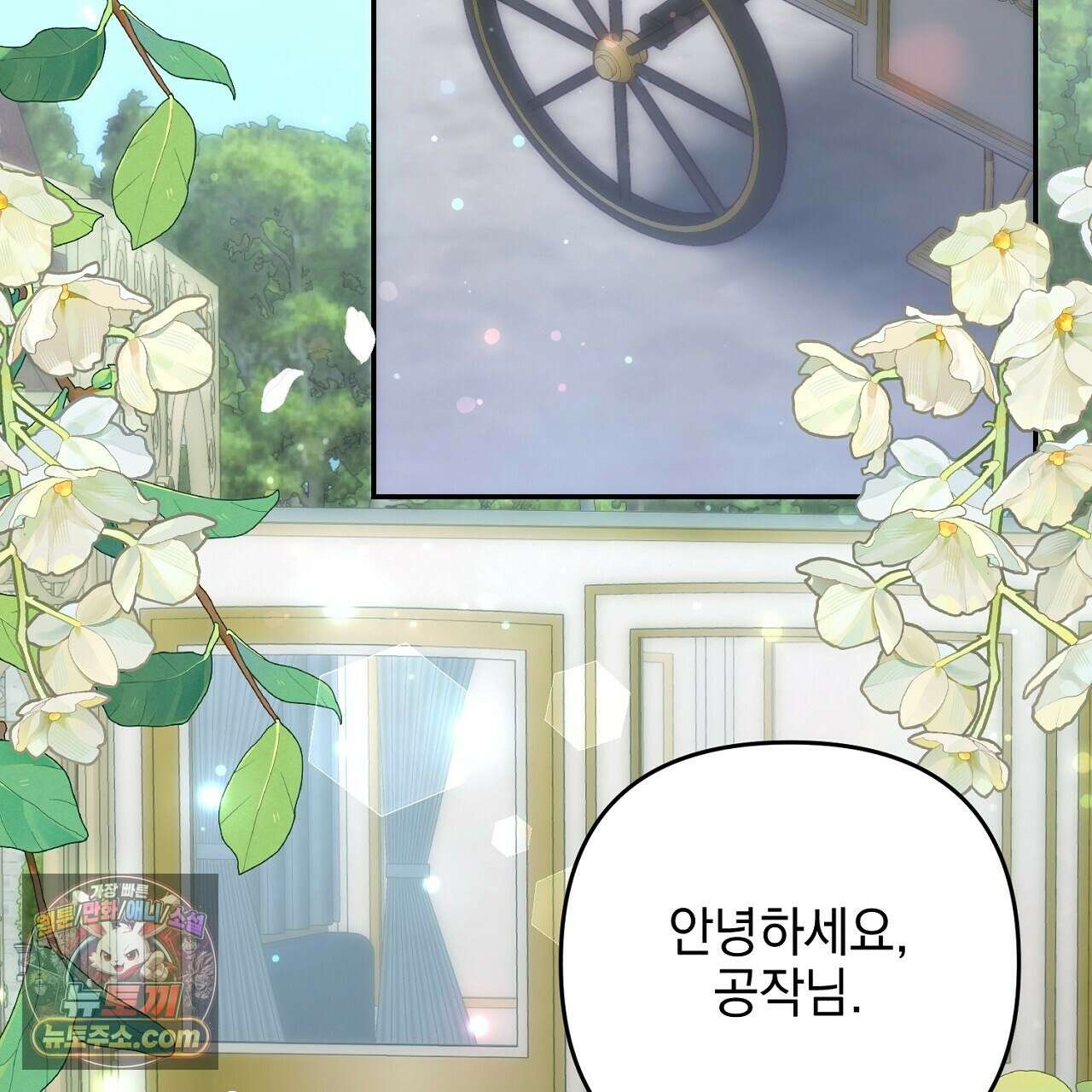 늑대 공작의 비밀 11화 33