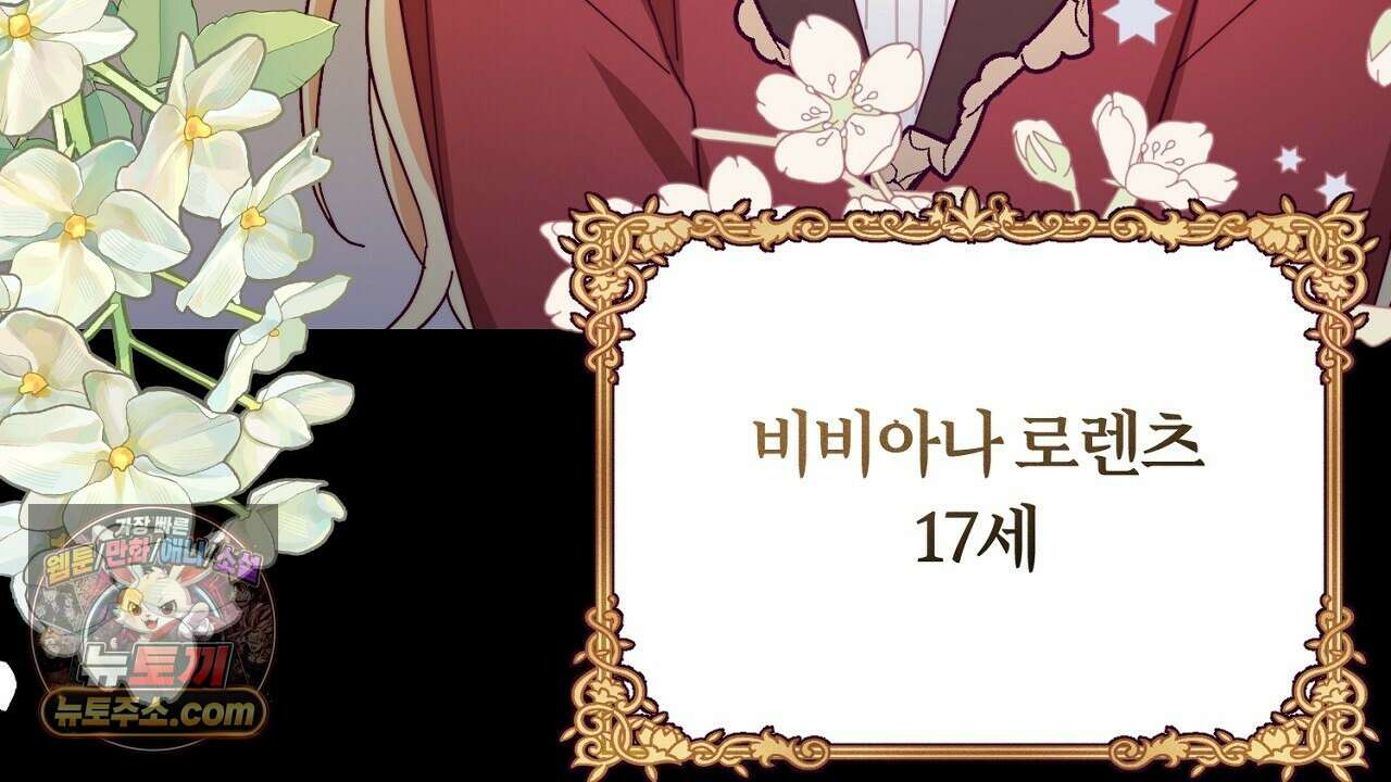 늑대 공작의 비밀 11화 36
