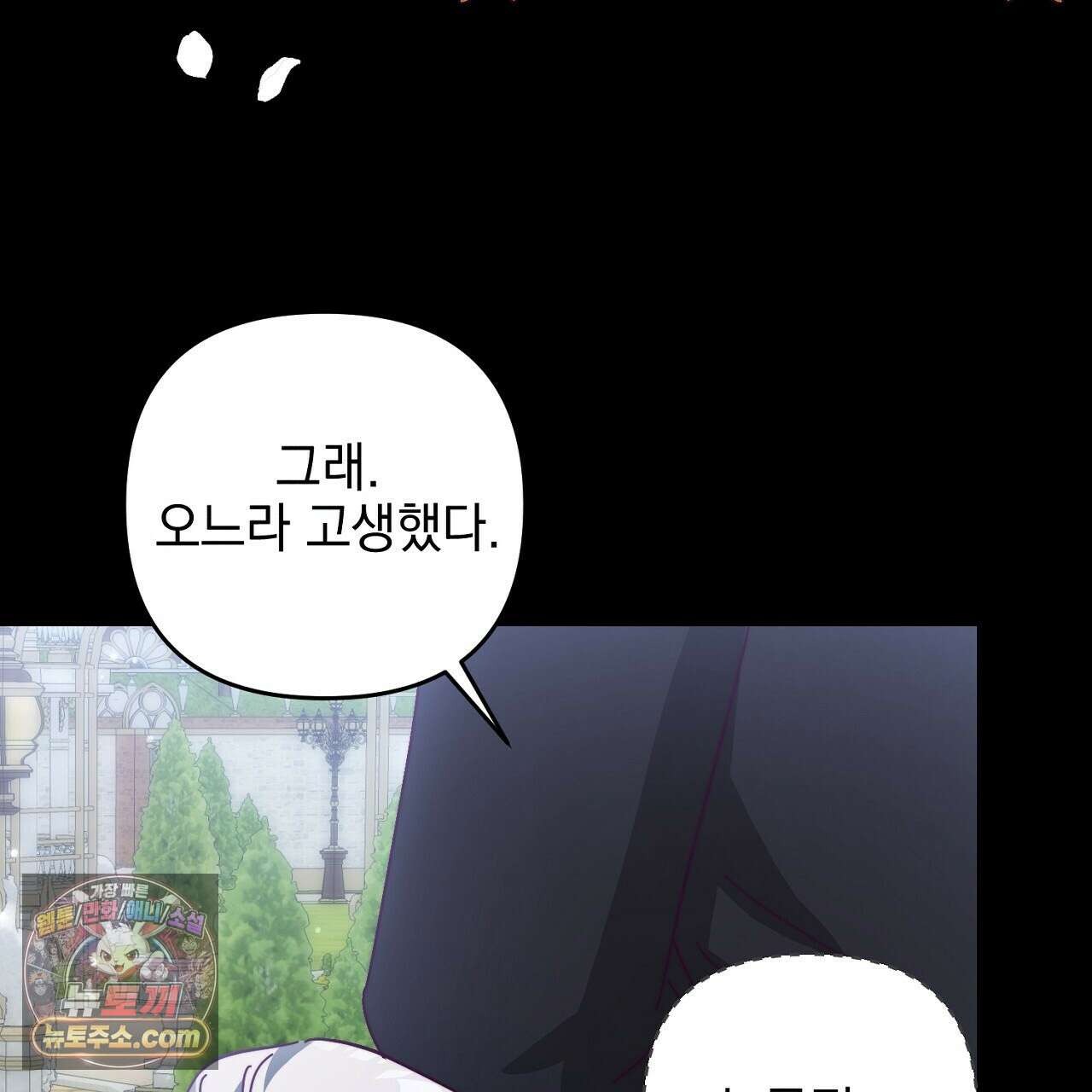 늑대 공작의 비밀 11화 37