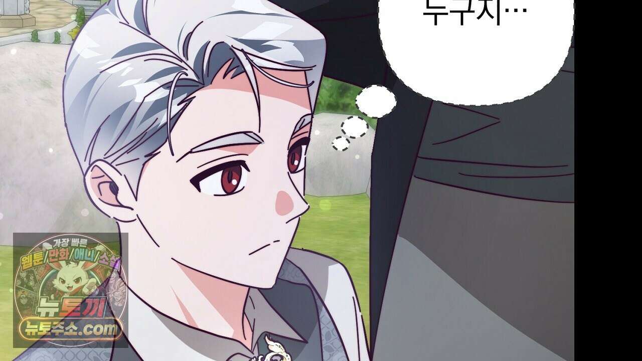 늑대 공작의 비밀 11화 38