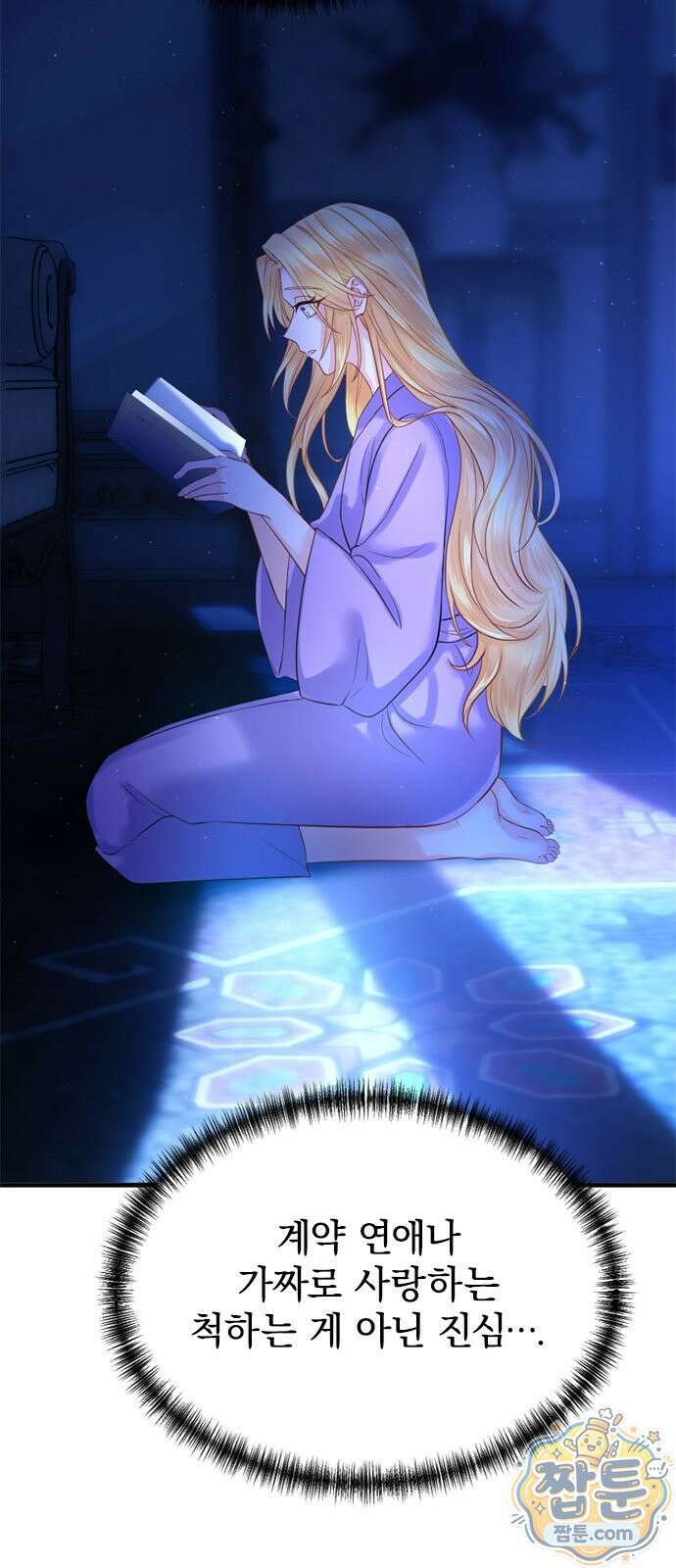 에투알의 비밀 7화 3