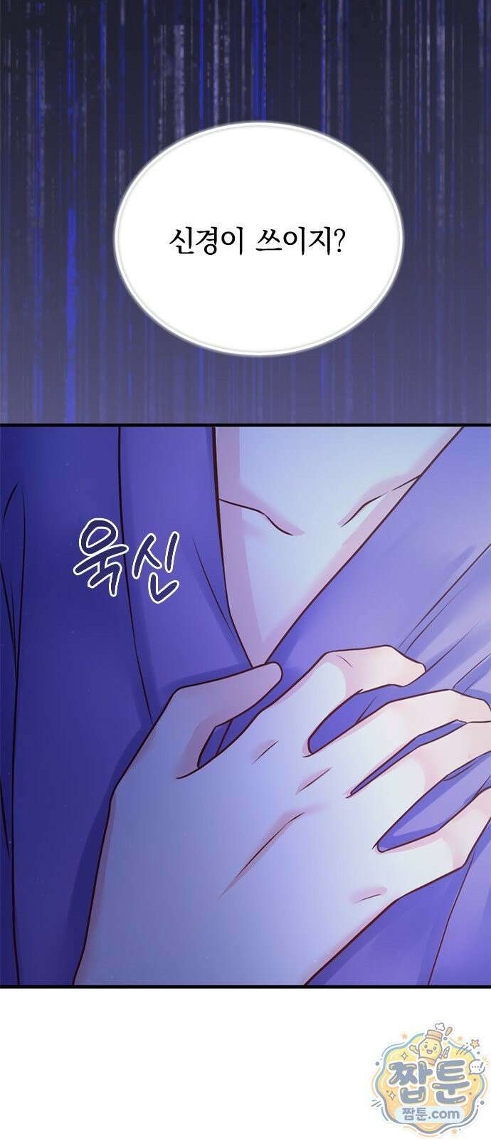 에투알의 비밀 7화 6
