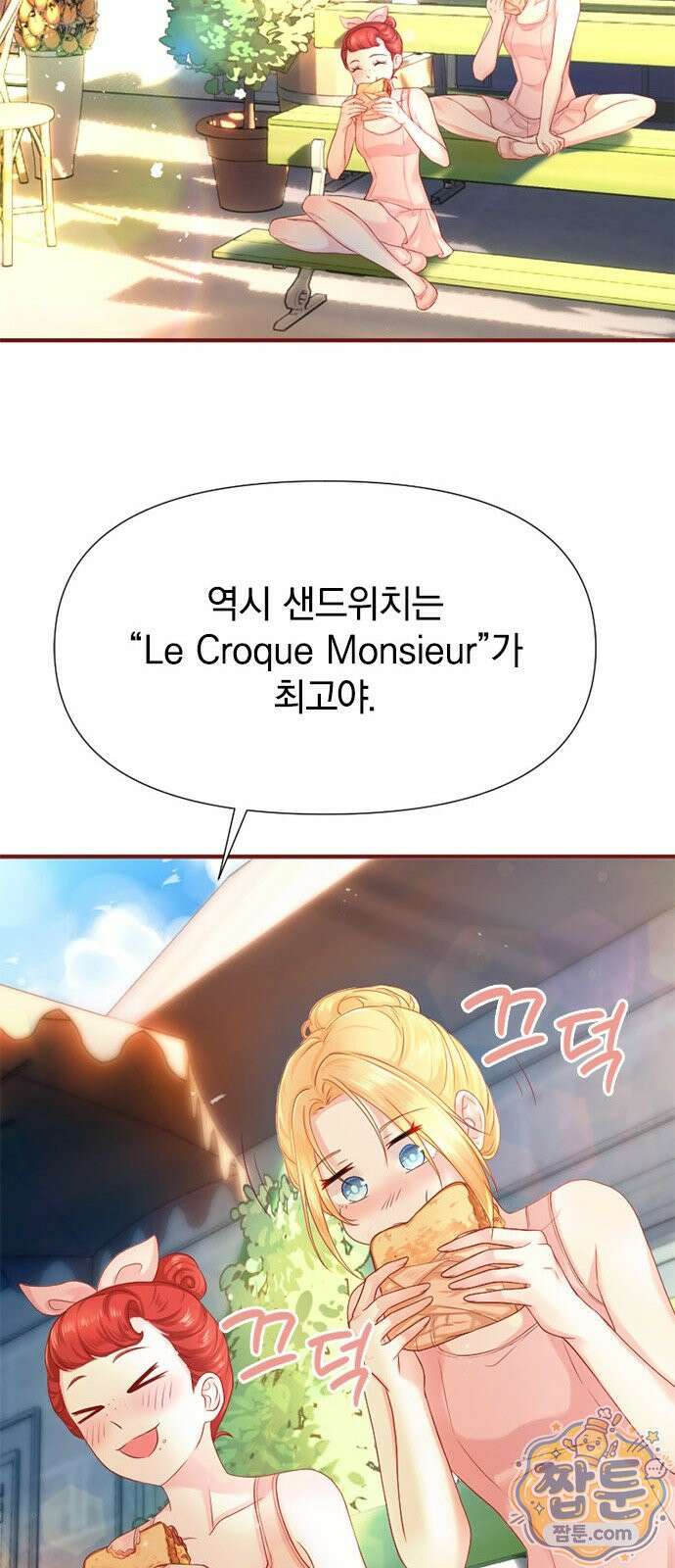 에투알의 비밀 7화 10