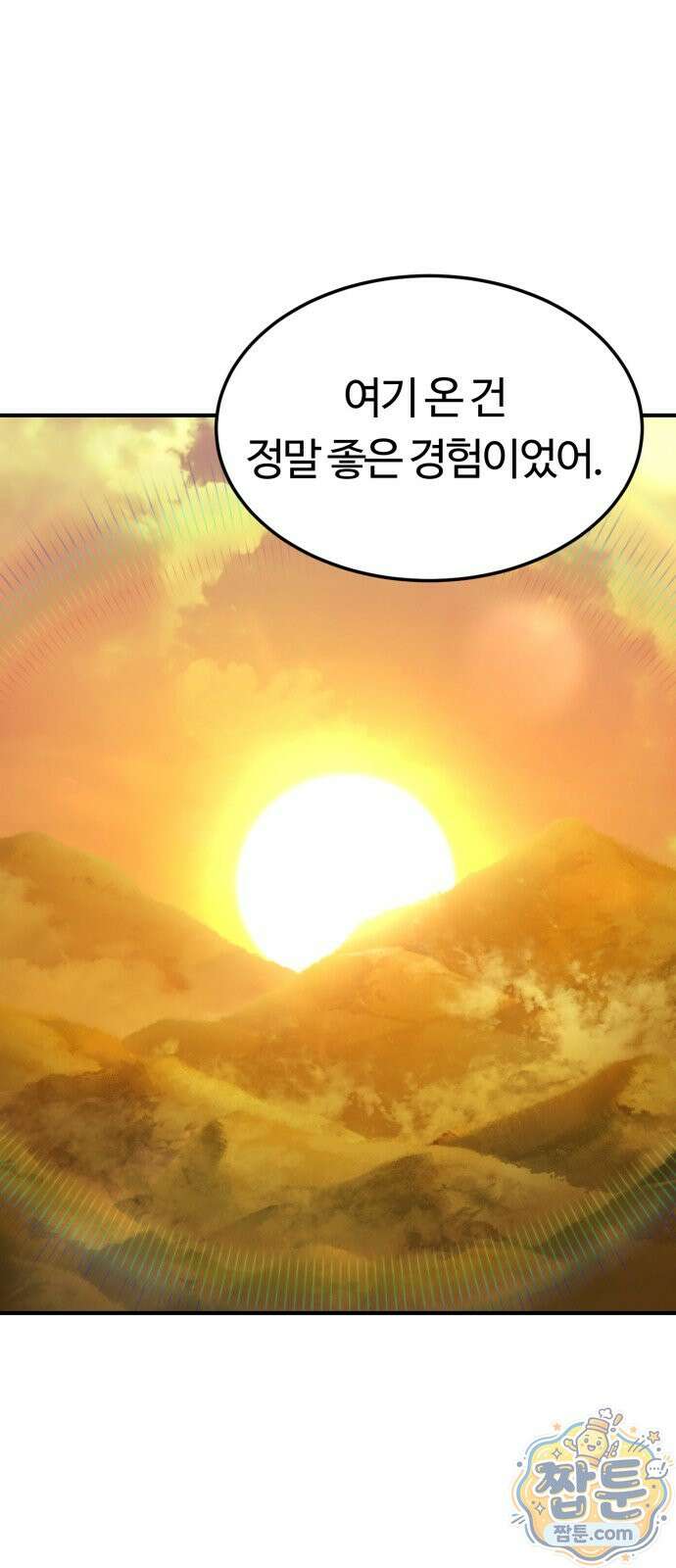 스마일 복서 49화 1
