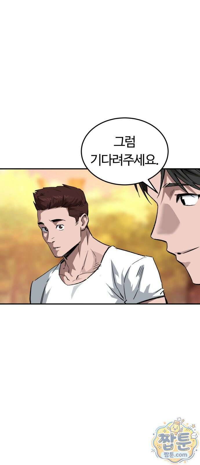 스마일 복서 49화 3