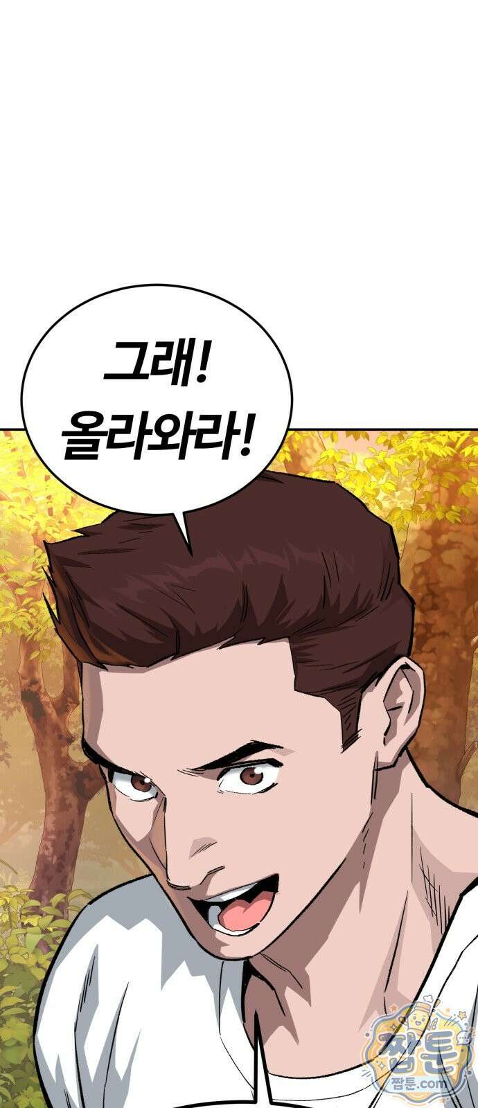 스마일 복서 49화 5