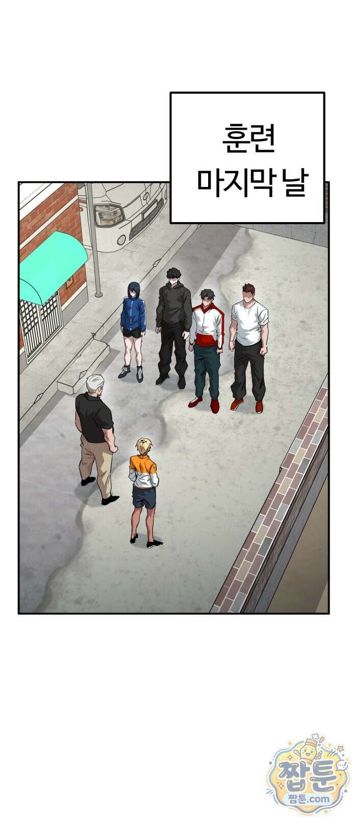스마일 복서 49화 8