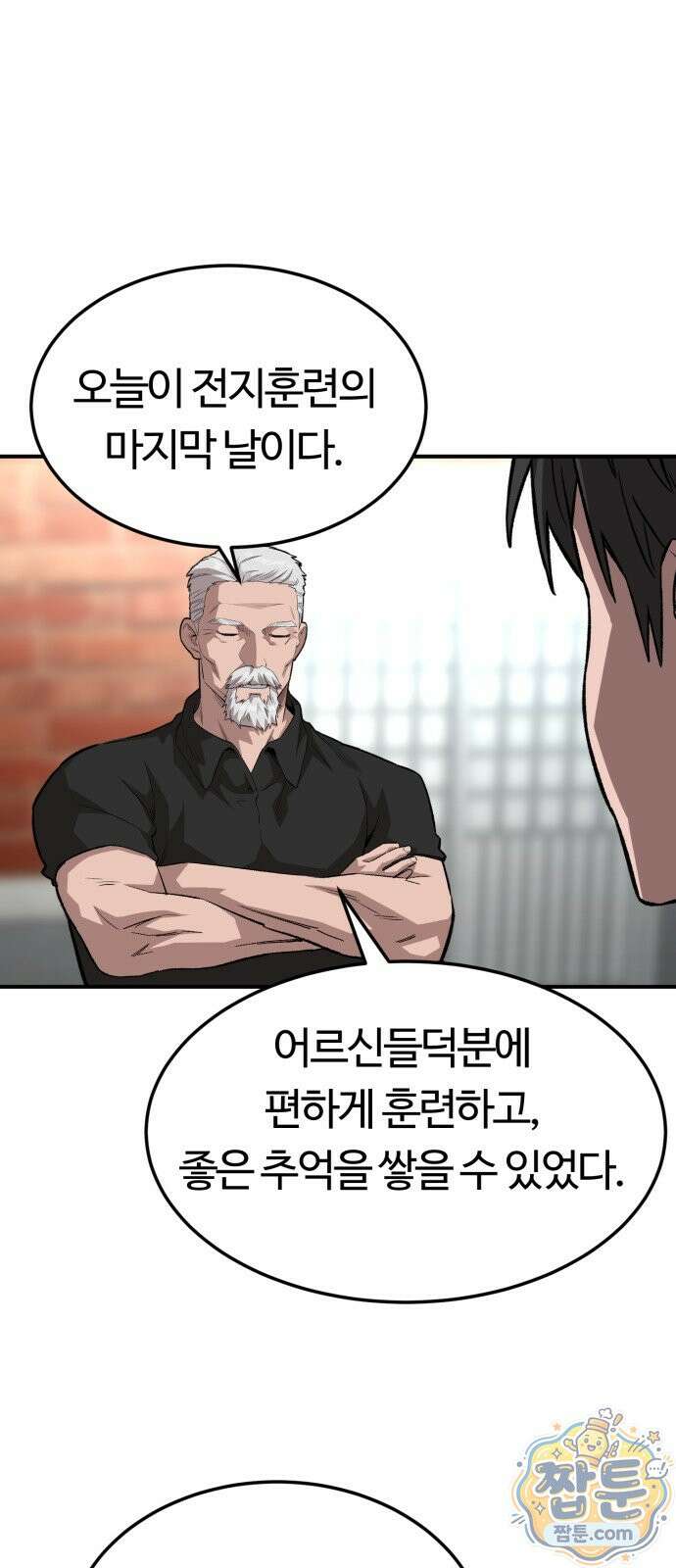 스마일 복서 49화 9