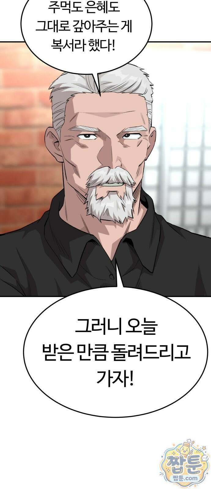 스마일 복서 49화 10