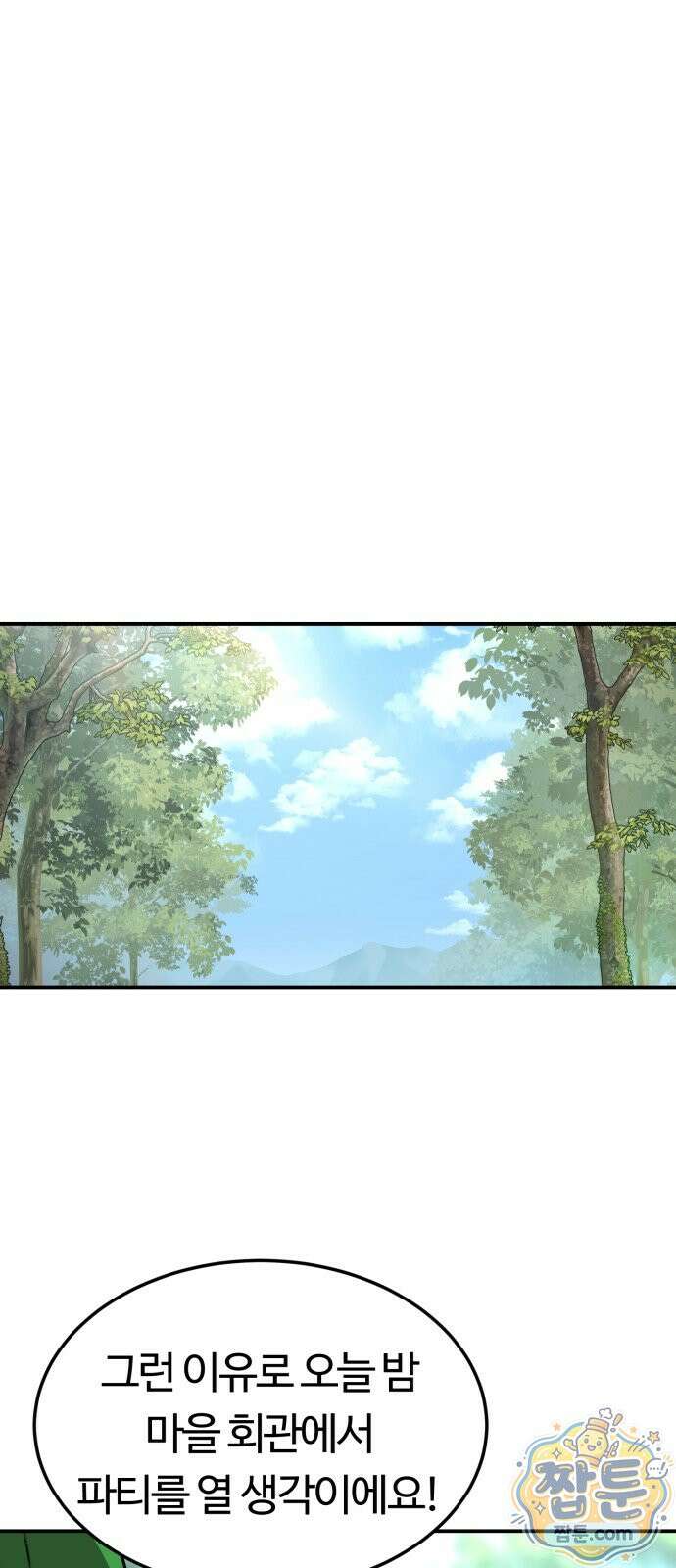 스마일 복서 49화 11