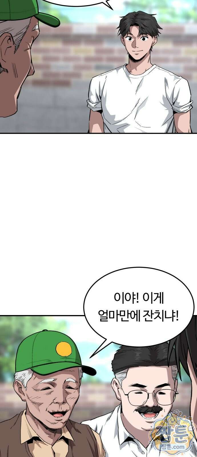 스마일 복서 49화 12