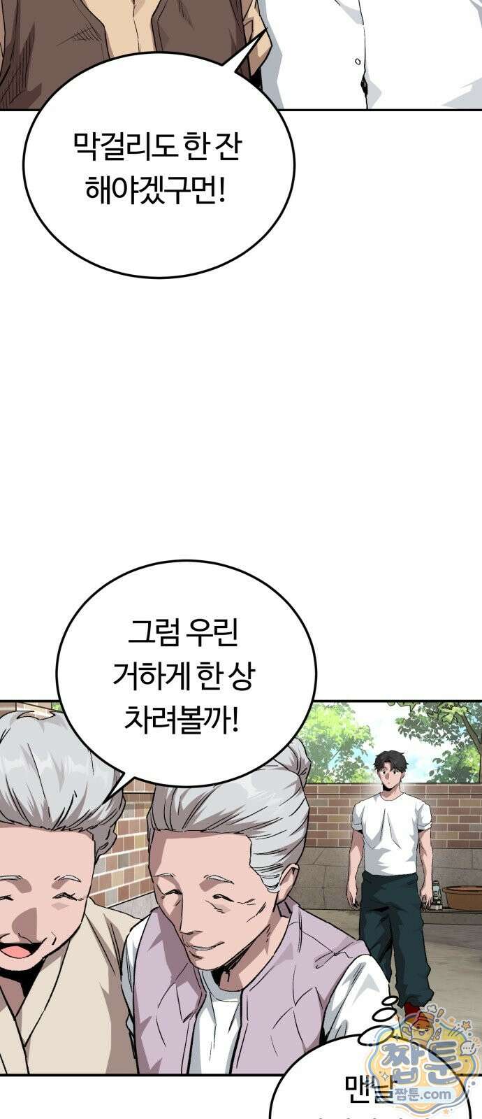 스마일 복서 49화 13