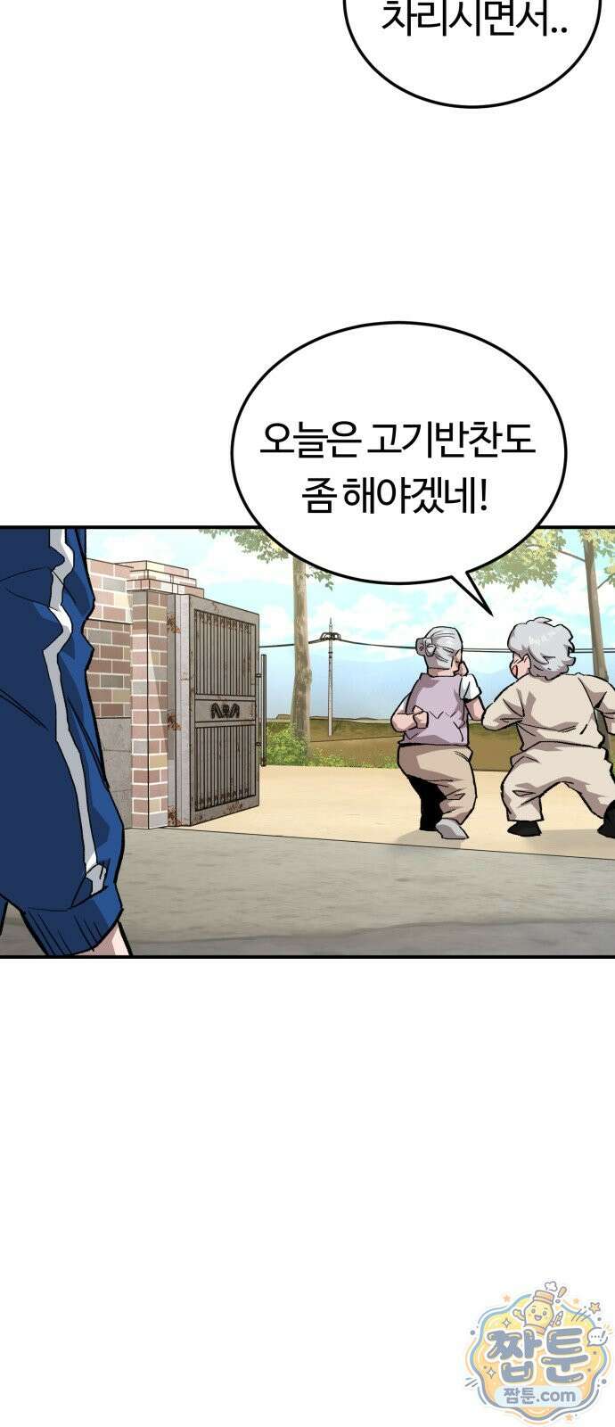 스마일 복서 49화 14