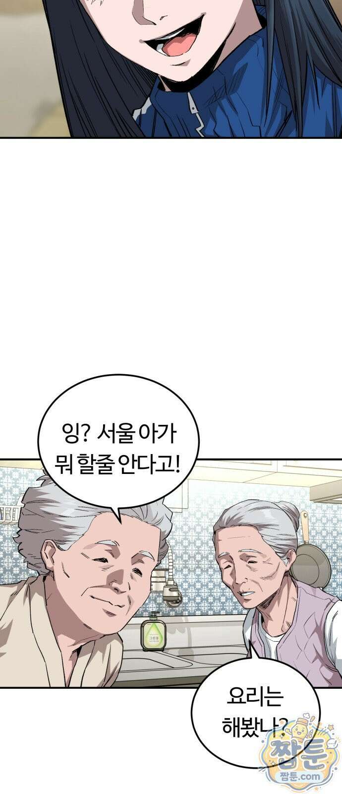 스마일 복서 49화 18
