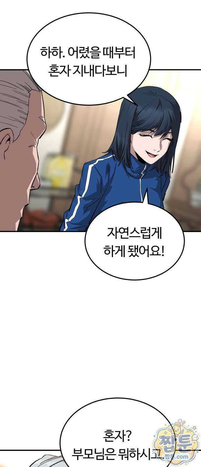 스마일 복서 49화 25