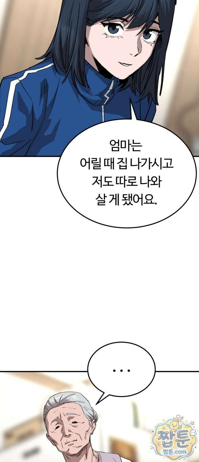 스마일 복서 49화 27