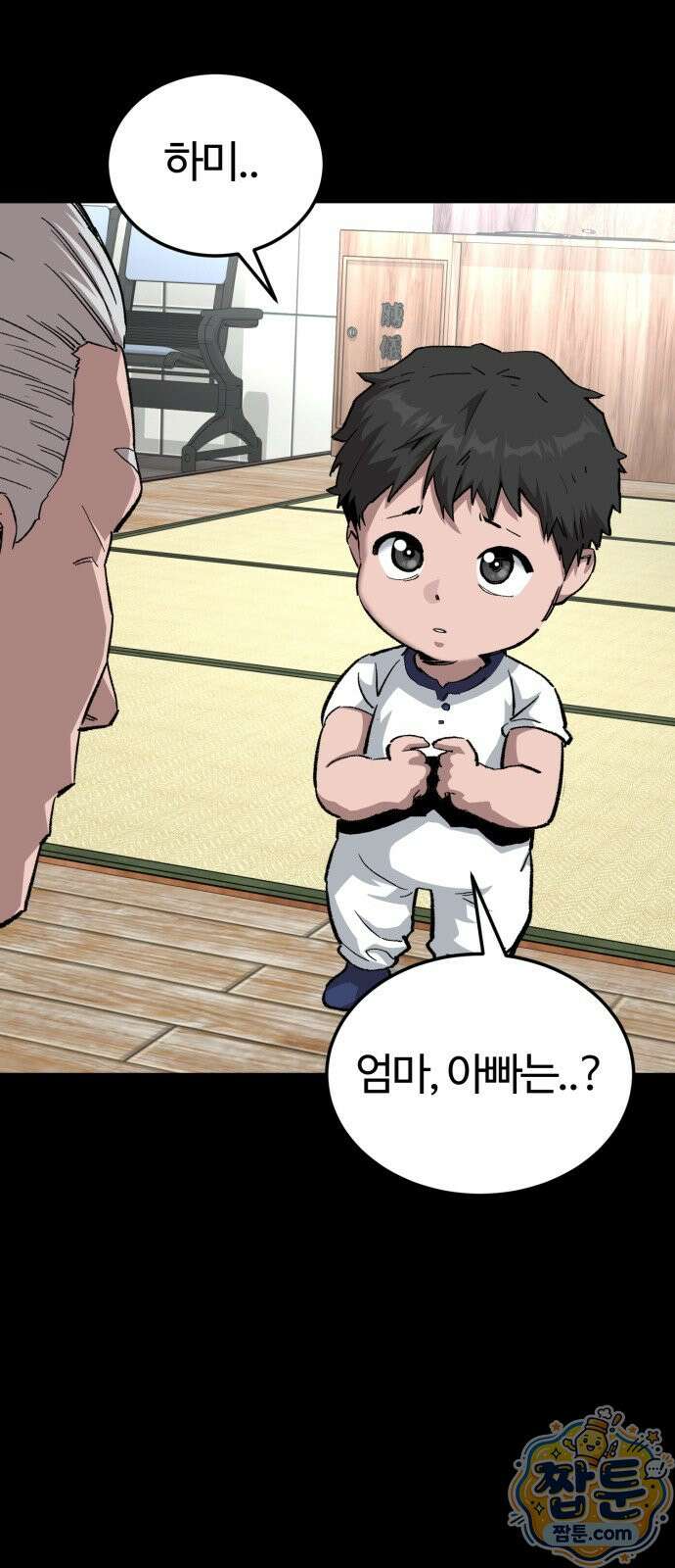 스마일 복서 49화 30