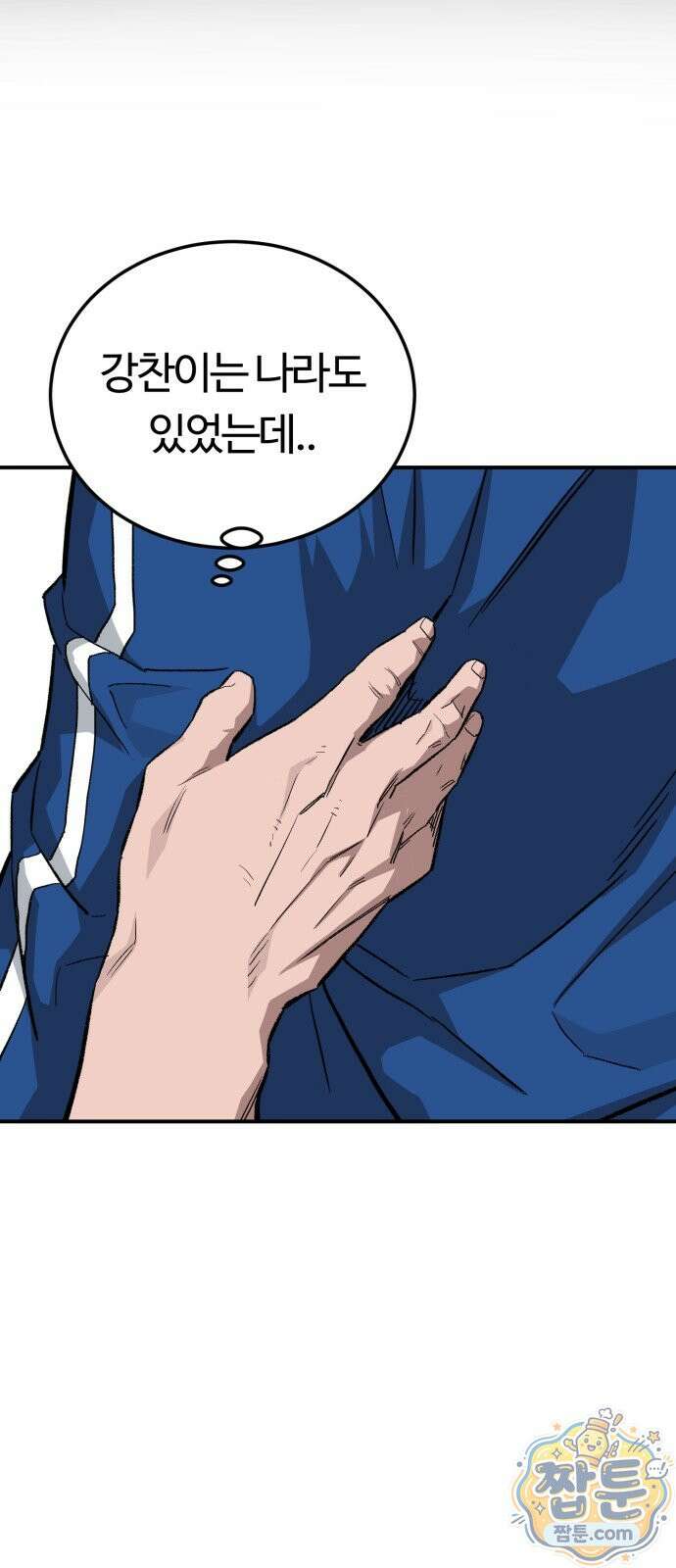스마일 복서 49화 34