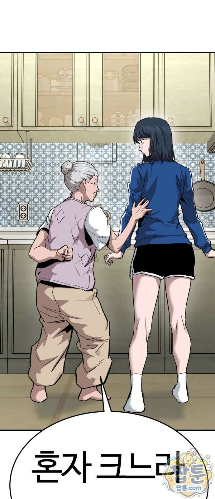 스마일 복서 49화 35
