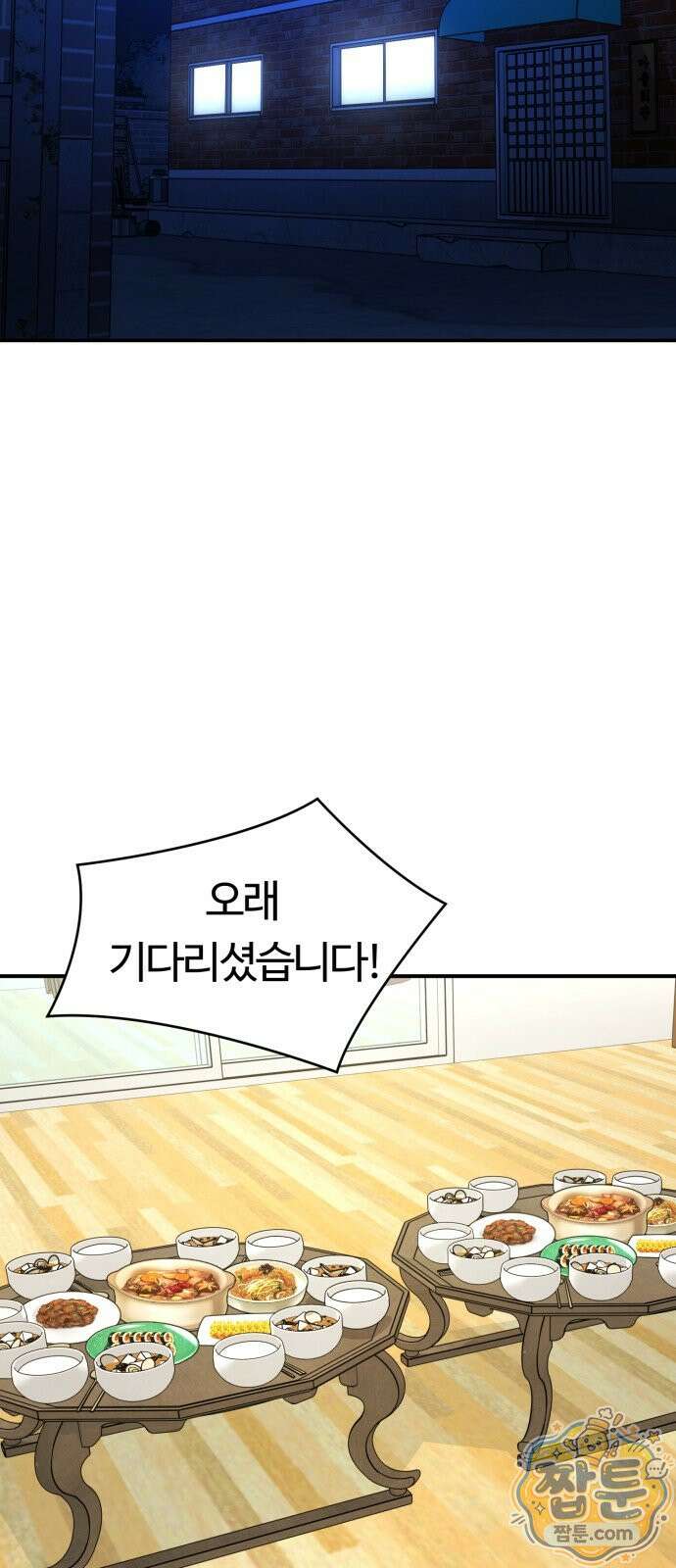 스마일 복서 49화 38