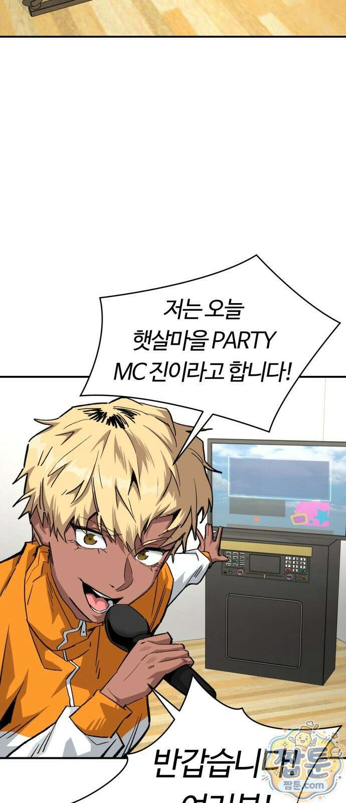 스마일 복서 49화 39