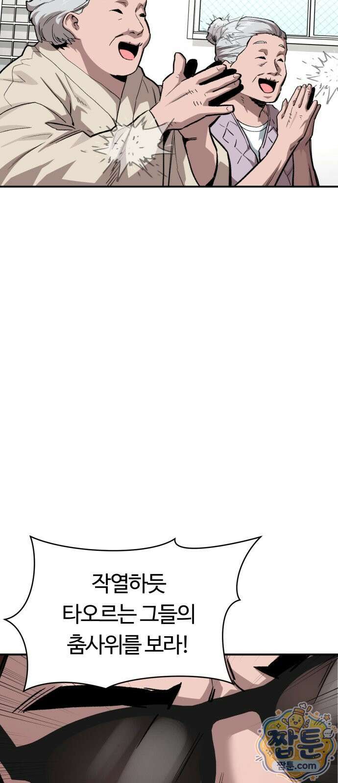 스마일 복서 49화 43