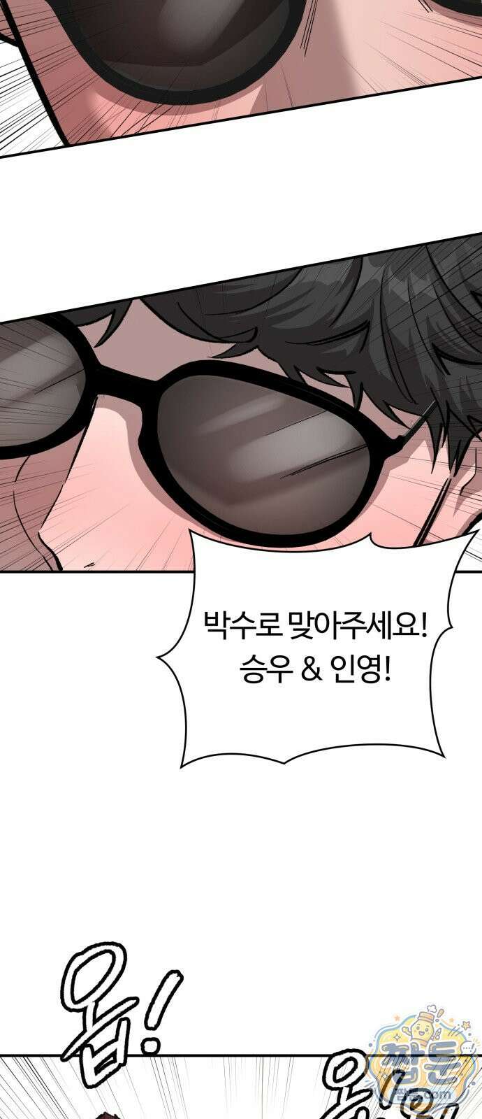 스마일 복서 49화 44