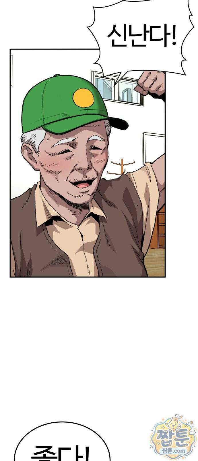 스마일 복서 49화 46