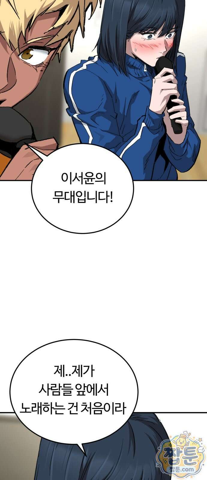 스마일 복서 49화 48