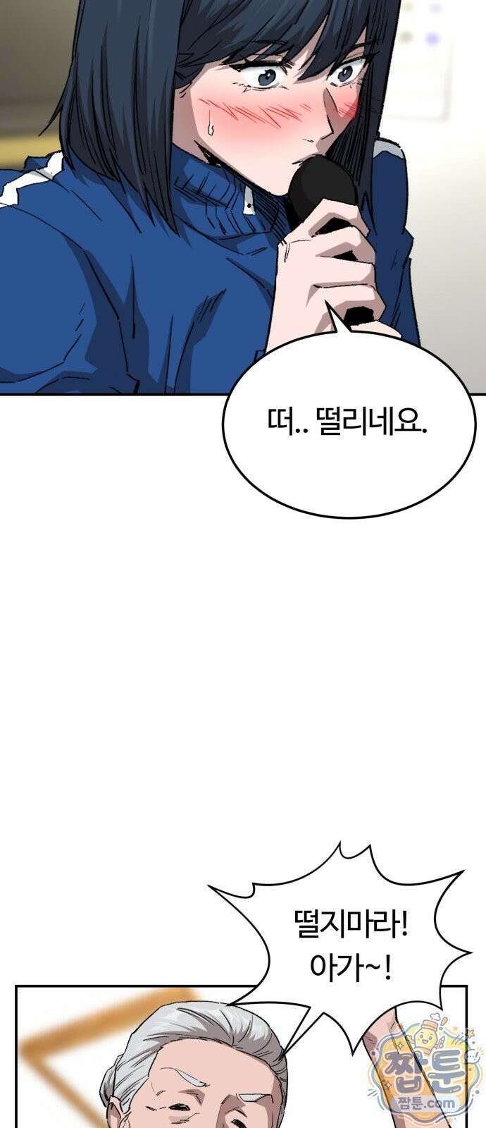 스마일 복서 49화 49