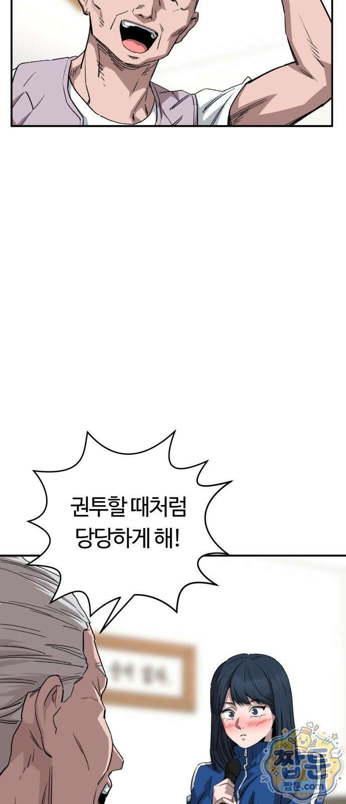 스마일 복서 49화 50