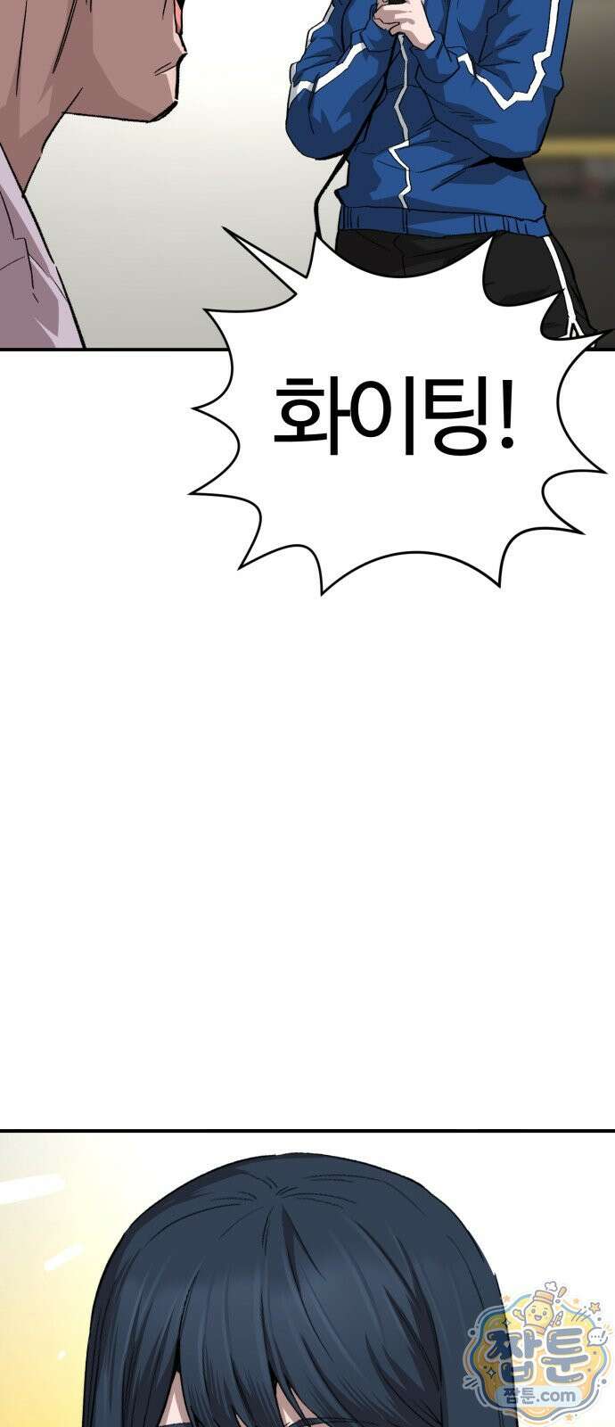 스마일 복서 49화 51