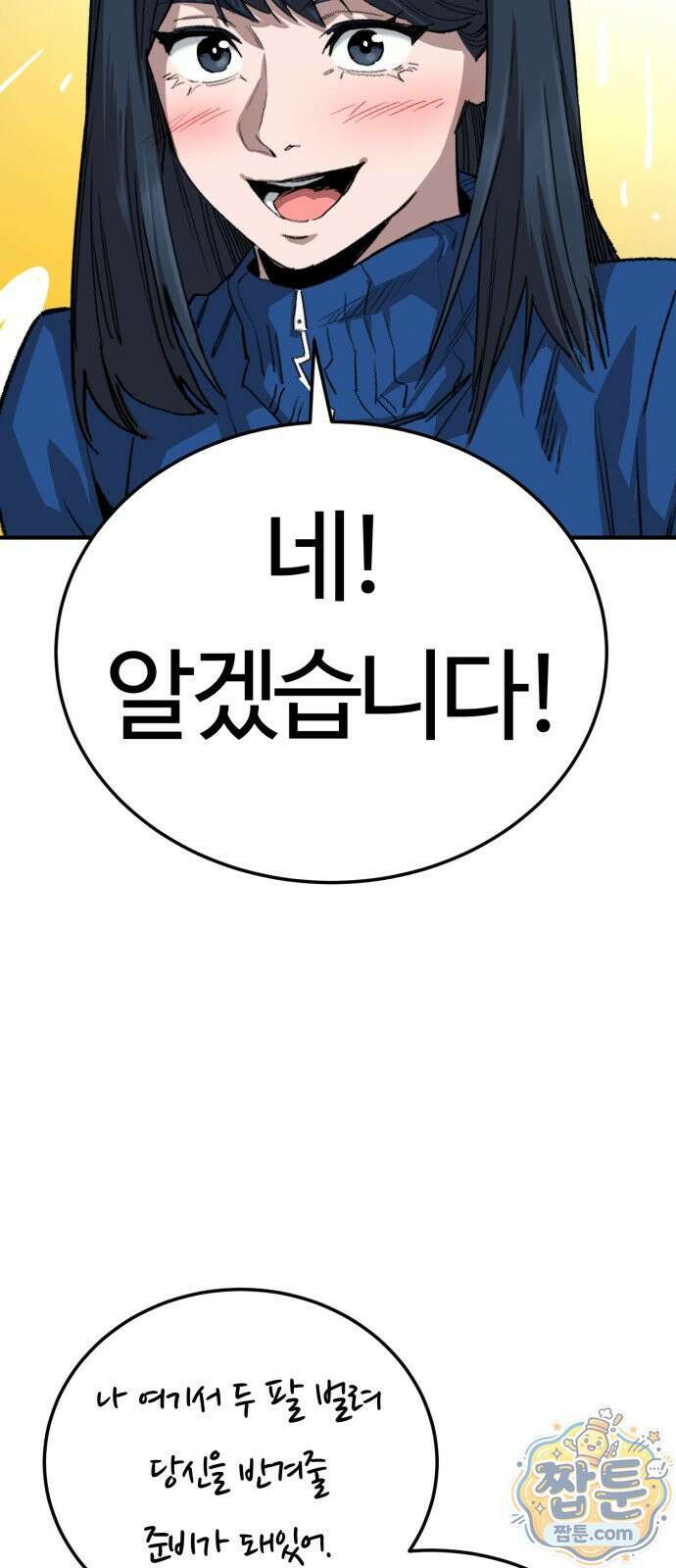 스마일 복서 49화 52