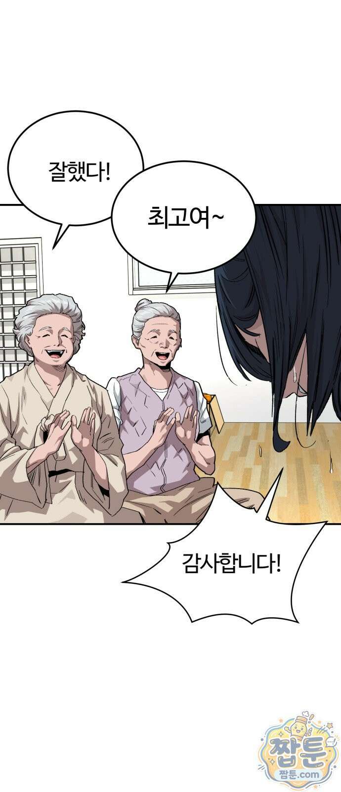 스마일 복서 49화 54