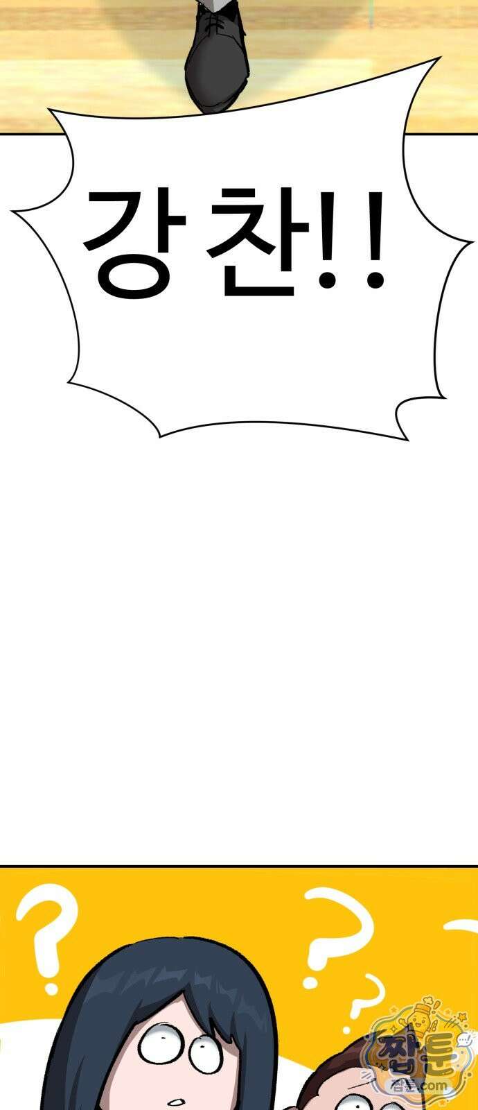 스마일 복서 49화 58
