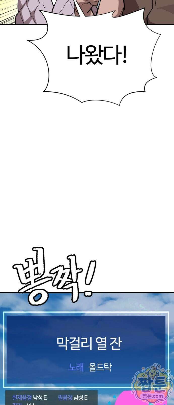 스마일 복서 49화 60