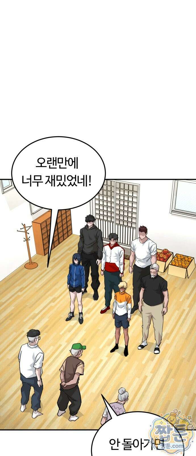 스마일 복서 49화 68