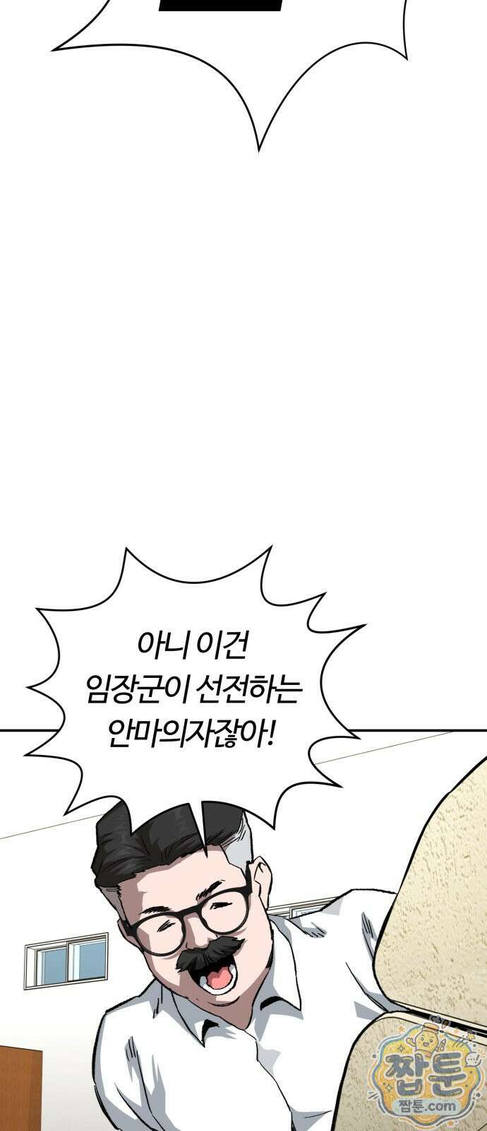 스마일 복서 49화 73