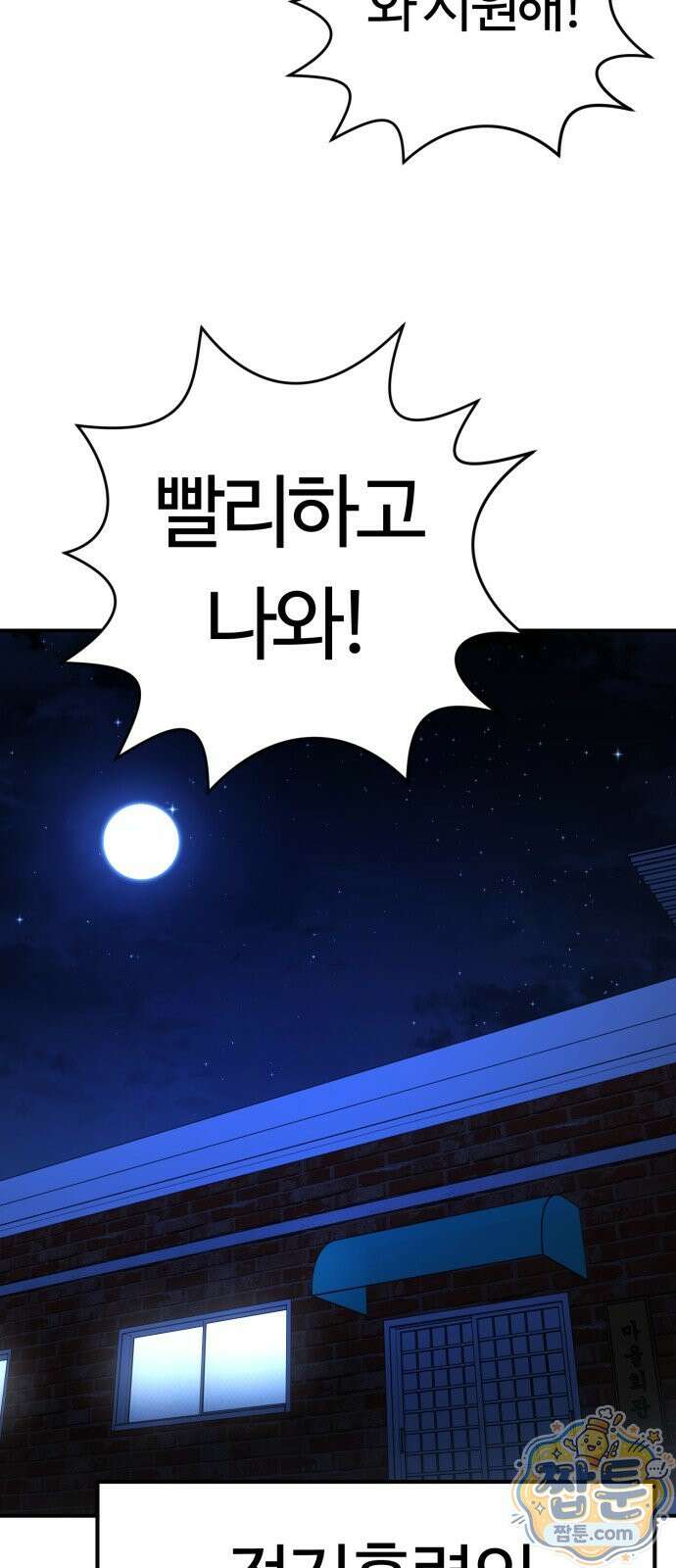 스마일 복서 49화 78