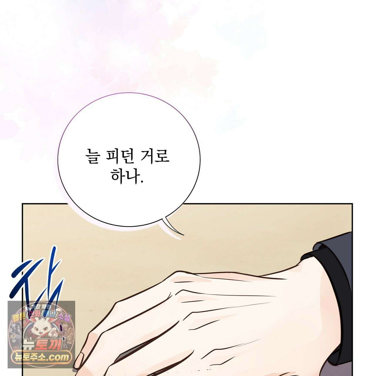 금낙리  5화 4