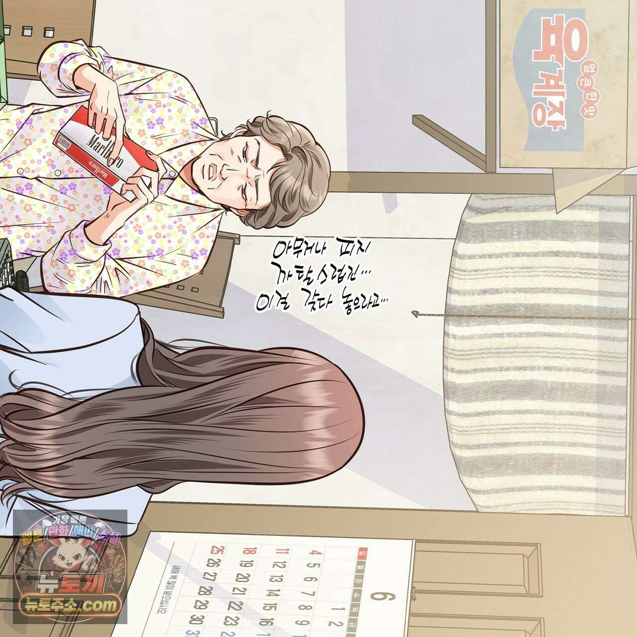 금낙리  5화 8