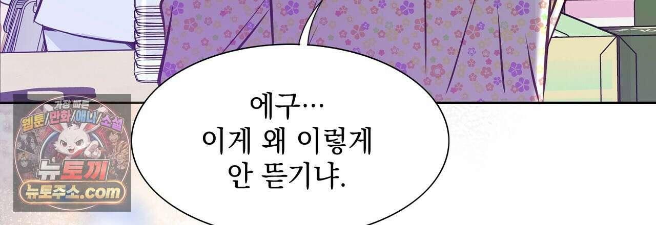 금낙리  5화 27