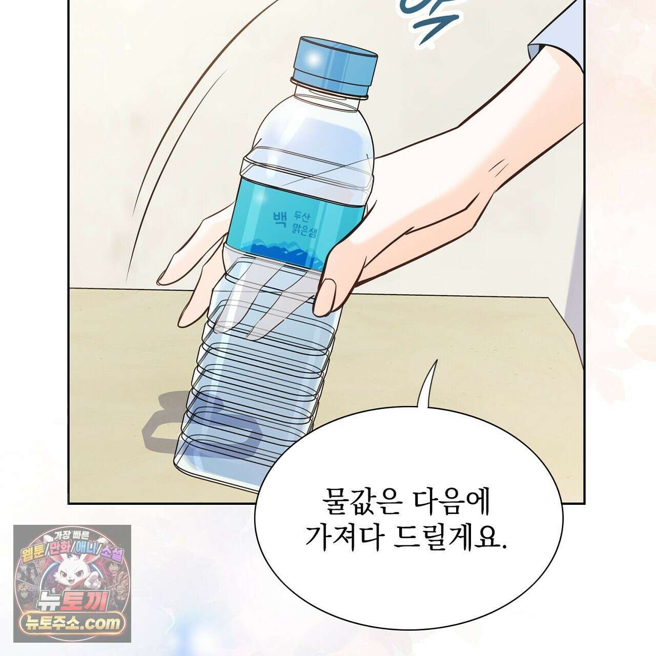 금낙리  5화 29