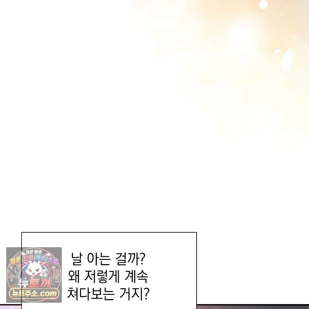 금낙리  5화 49