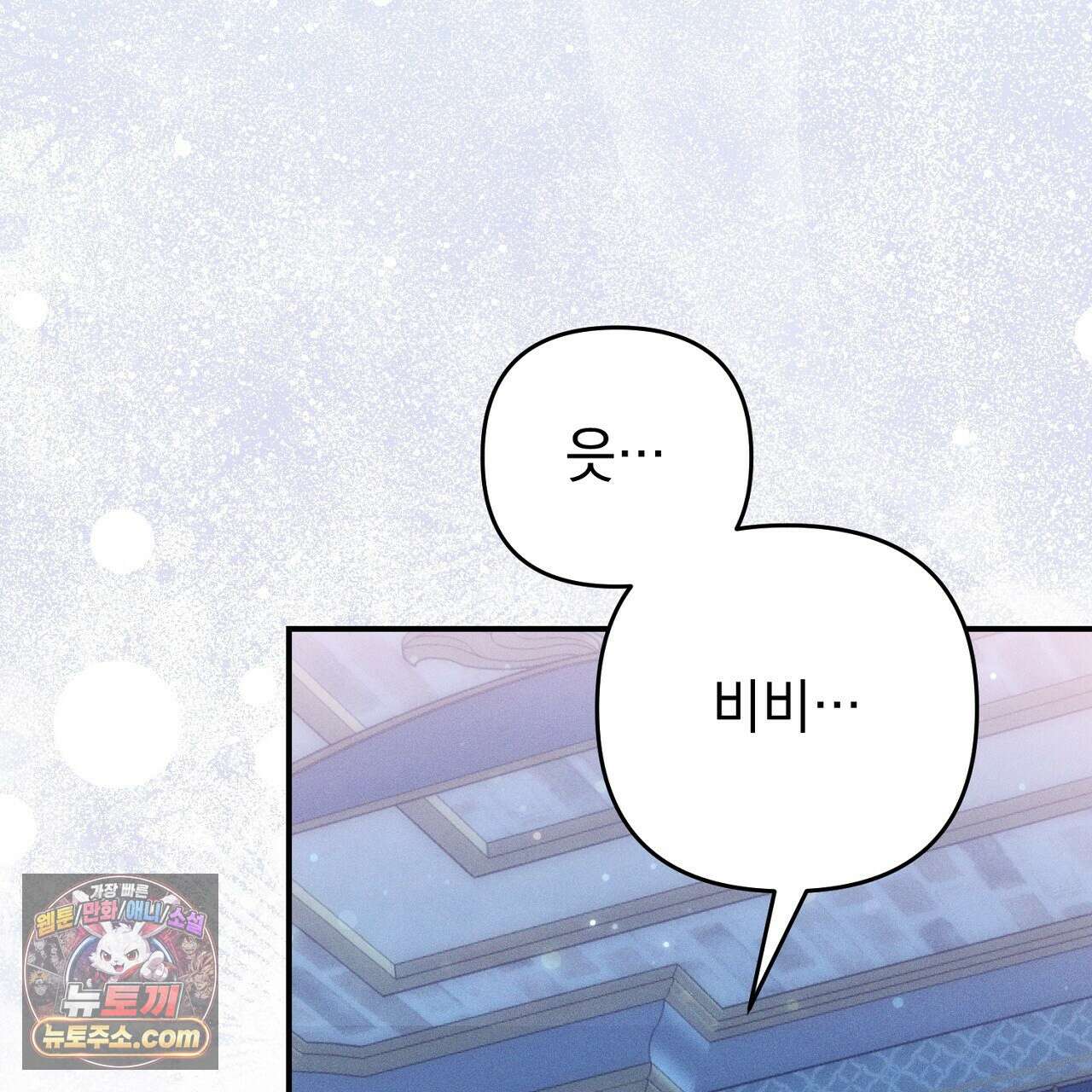 늑대 공작의 비밀 27화 17