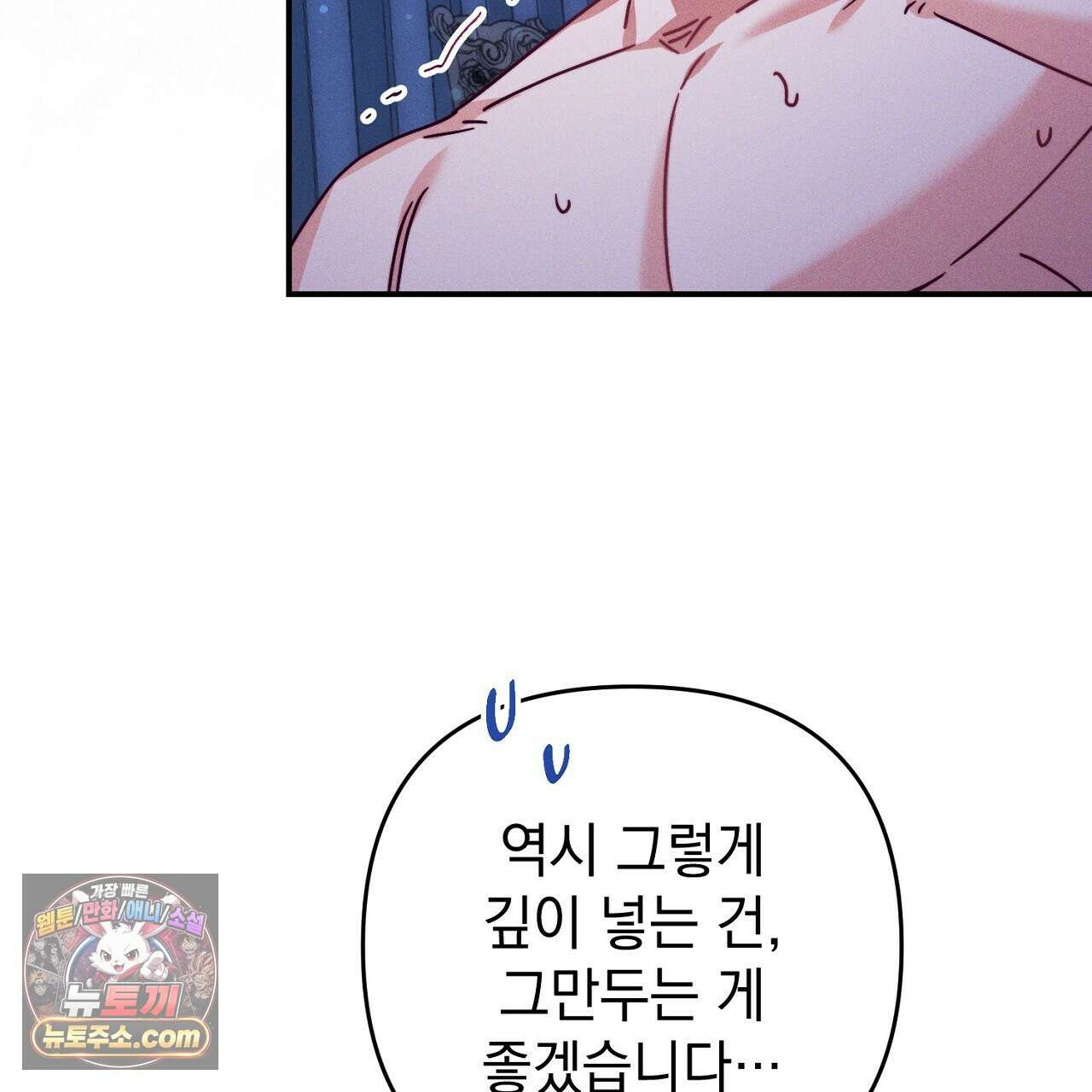 늑대 공작의 비밀 27화 19