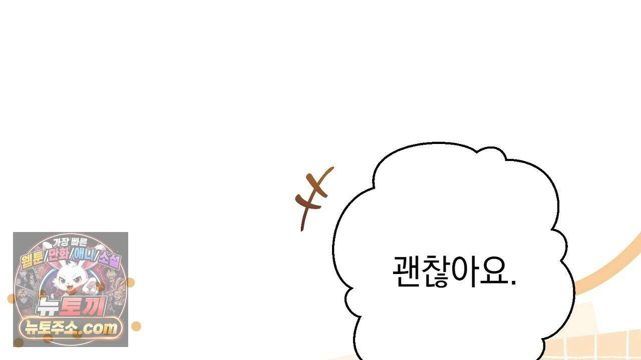 늑대 공작의 비밀 27화 22