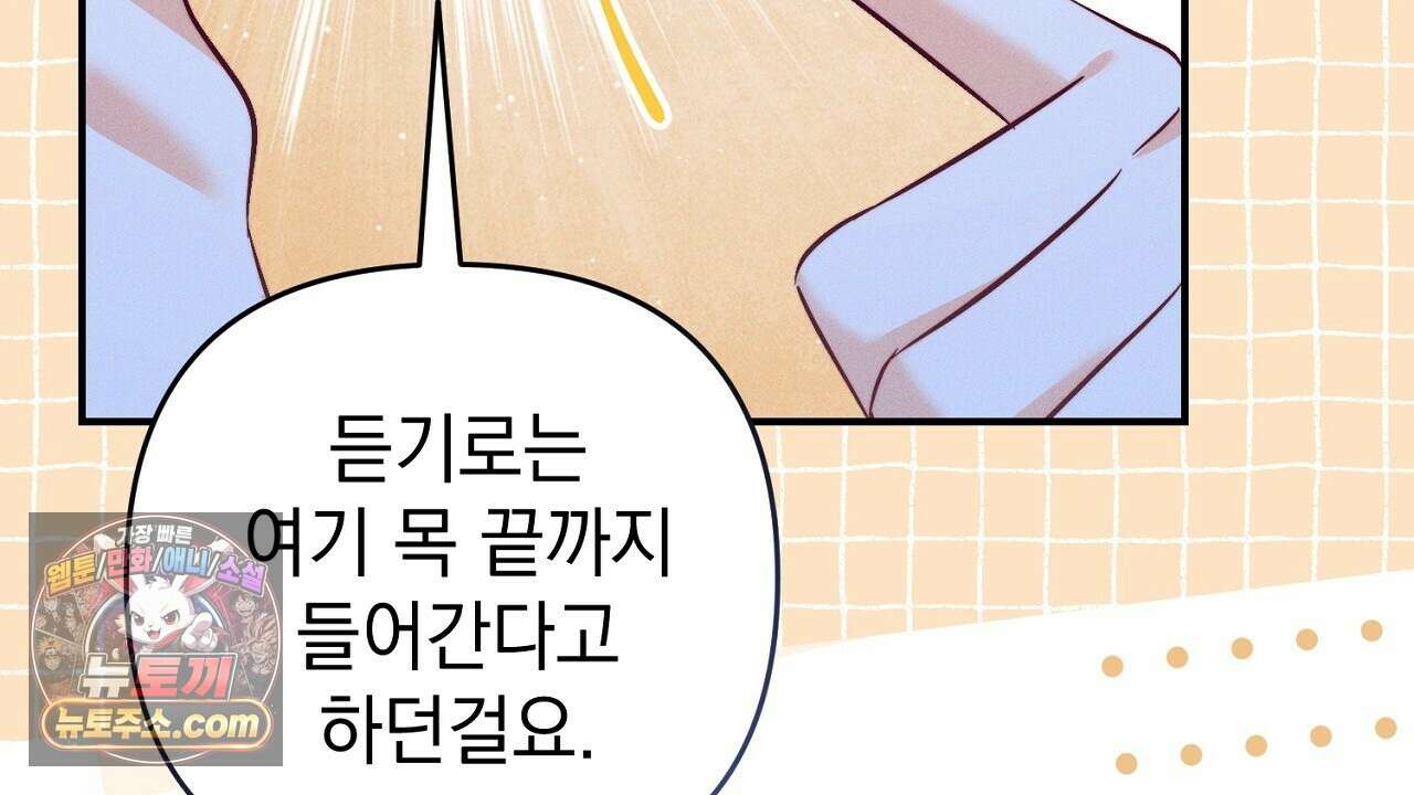 늑대 공작의 비밀 27화 24