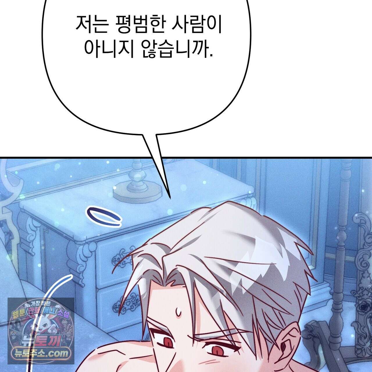 늑대 공작의 비밀 27화 27